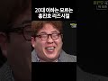 그 시절 아이돌이었다는 홍진호 외모 수준