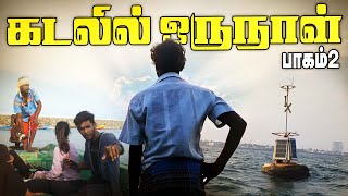 கடலில் மீனவர்களுடன் News TN Team Part 2! | Happy Pongal | Kadal Rasa