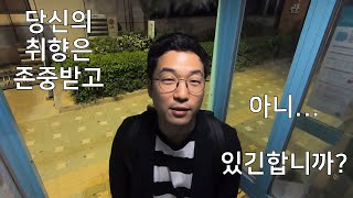 당신의 취향이 중요한 이유 (feat. 유튜브 1년)