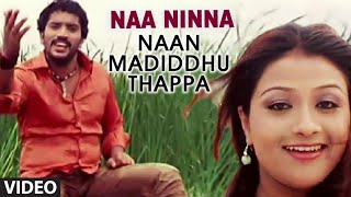 Naa Ninna Video Song II Naan Madiddhu Thappa II Jagadish, Kavyasri