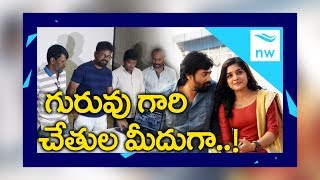 Sukumar Launches Juliet Lover of Idiot First Look Poster | Naveen Chandra, Niveda Thomas | New Waves