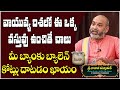 Vayavya Vastu Tips in Telugu by Astrologer Nanaji Patnaik || Vastu Shastra Tips For Home In Telugu