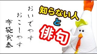 【575オンライン】知らない人と俳句作るアプリがおもしろすぎるwww《きぐるみ母さん #070》