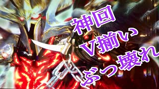 アナザーゴッドハーデス2 (神回)ぶっ壊れ。事故ってる  V揃い〜の(アナザーレジェンド 数分で有利区間 完走確定！！