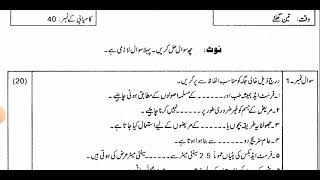 aiou matric code 218 past paper