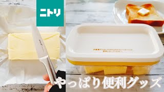 キッチンアイテム♪手が汚れない♪バターケースはやっぱり便利(*^^*)ほんと、いいですよ(*^^*)ぜひ、皆さんも試してみて下さい♪