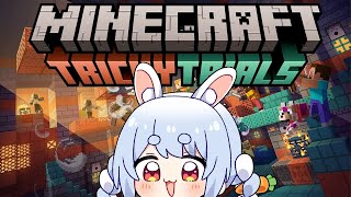 【Minecraft】マイクラ最新アプデ1.21新要素！試練の間(トライアルチャンバー)探しに行くぞおおおおおおおおおおおおおお！！！！！ぺこ！【ホロライブ/兎田ぺこら】