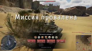 Обычная игра в War Thunder