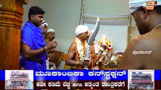 MAISHANDAYA ದೈವದ ನೇಮ ಪೇಜಾವರ ಬಾರಿಂಜ ಕುಟುಂಬಸ್ಥರ ಧರ್ಮಚಾವಡಿ ಮೇಗಿನ ಪಂಜಾಳಗುತ್ತು, ತಲಪಾಡಿ