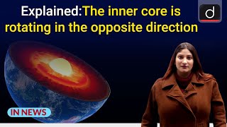 The inner core is rotating in the opposite direction | IN NEWS English  I Drishti IAS English
