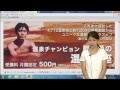 温泉チャンピオン 郡司勇の「温泉講座」　eラーニングコンシェルジュ