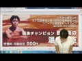 温泉チャンピオン 郡司勇の「温泉講座」　eラーニングコンシェルジュ