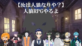 【汝は人狼なりや？】人狼RPGやるよ【Minecraft】