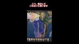 【HoI4】珍しいイベント　#shorts