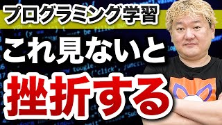 【プログラミング学習】モチベを上げるお勧めコンテンツ10選