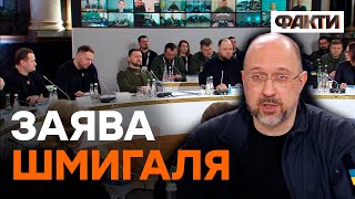 Шмигаль: Майбутнє України в руках МІСЦЕВОЇ ВЛАДИ! Потужна ЗАЯВА