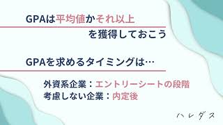 成績表のGPAは何を表す？大学生の平均値や就活に与える影響などについて解説