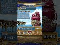 【トレクル】トレジャーマップ【藤虎】新キャラ無し編成【倍率重視】