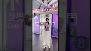 給你一瓶魔法藥水l Wenwen flute l shorts