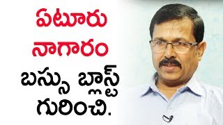 ఏటూరు నాగారం బస్సు బ్లాస్ట్ గురించి - Jampanna || Crime Confessions With Muralidhar