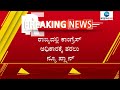 congress ರಾಜ್ಯದಲ್ಲಿ ಕಾಂಗ್ರೆಸ್‌ ಅಧಿಕಾರಕ್ಕೆ ತರಲು ನಾಯಕರ ನ್ಯೂ ಪ್ಲ್ಯಾನ್‌