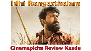 Idhi Rangasthalam Cinemapicha Review Kaadu