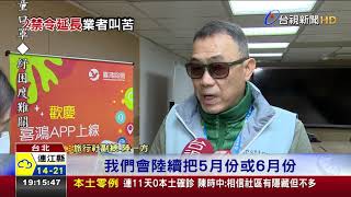 兩岸直航航線.旅客來台轉機兩禁令續延長