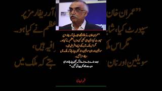 Shabbar Zaidi on Reforms 🇵🇰 | Powerful Statement on Change