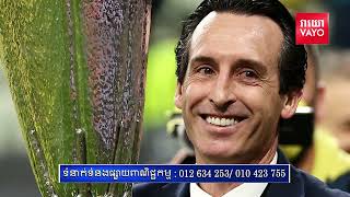 បុរសសញ្ជាតិអេស្ប៉ាញ Unai Emery ជាគ្រូបង្វឹកម្នាក់ដែលមិនអាច