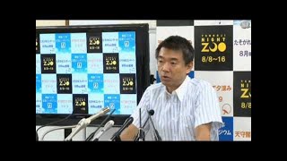 橋下市長「大阪会議はポンコツ会議」