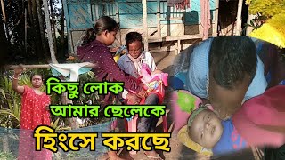 দাদু নাতিকে আদর করলে কিছু লোকের হিংসে হয়, এবার ভালো হওয়ার চেষ্টা করো #myfirsttimeinmylifevlog