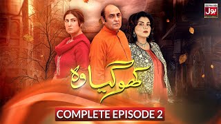 Kho Gaya Woh Episode 2 | Sajid Hasan | Moomal Khalid | Inayat Khan | 8th March 2023 | BOL Drama