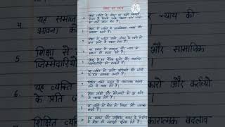 शिक्षा का महत्व I Shiksha ka Mahatva Hindi mein I #shorts #ytshorts #essay