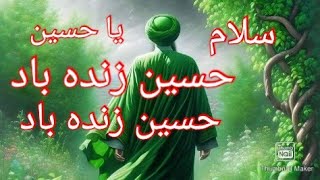 Hussain Zindabad - New Manqabat 2021 - Official Video -