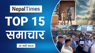 Watch Top15 News Of The Day in 5 Minutes || Nepal Times