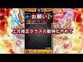 【モンスト】新テイスト　獣神化したからこそ思うラザニーへの3つのお願い！【こうなったらもっとよかったと思います】