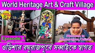 Raghurajpur Art Village In Puri | Heritage Crafts Village Odisha | Pattachitra Painting | OTDC