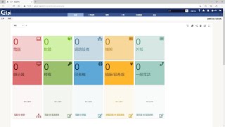 GLPI 9.5.5 正體中文 介紹 001