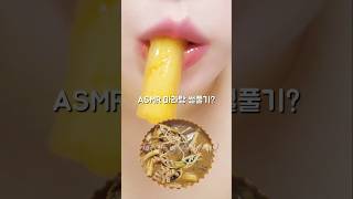 마라탕 토핑 이거 어때?? ASMR Malatang Eating Sound #shorts