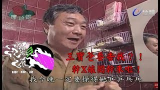 鬼爪開講:倒楣!車禍碰上裝受傷耍大牌的老屁孩!