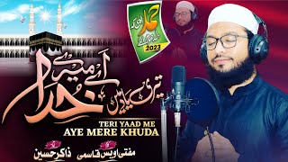 Teri Yaad Me aye mere khuda | Zakir Hassani | Heart Touching New Hamd | ZH Official