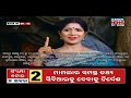 🔴 live ସୁଭଦ୍ରା ଆସିବ ଏସଓପି ମିଳିବ ଟଙ୍କା kanak news