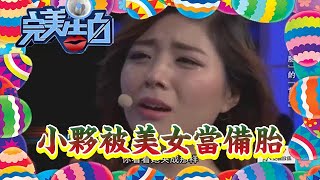 【完美告白】小夥被美女當備胎受傷害，如今美女痛哭企圖挽回他！