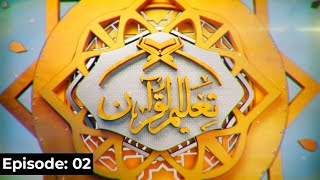 Taleem ul Quran | Episode 02 | Sab Tv Pakistan