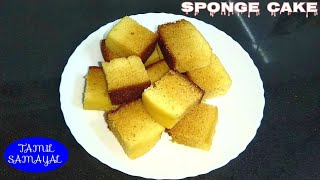 ⭐Sponge Cake Recipe in Tamil | Vanilla Plain Cake Without Oven |How to make Sponge Cake Without Oven