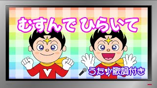 【ぽんちゃんのうた♪】おかあさんといっしょ『むすんでひらいて』を歌ってみたよ♪