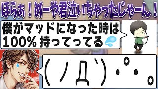 中野あるま「体感9割持ってかれてるｗ」高田村におけるめーやの道連れ確率が高い件【めーや/雑談/アモアス/高田村/切り抜き】