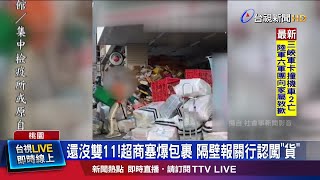 傻眼!包裹堆成山塞爆超商門口 騎樓寸步難行