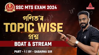 SSC MTS Maths Classes 2024 | Maths Boat \u0026 Stream Part-1 | By Sabarna Sir