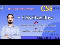 CSS overflow | CSS Overflow visible, hidden, scroll, auto values | overflow-x, overflow-y | #css33